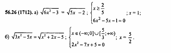 Задачник, 10 класс, А.Г. Мордкович, 2011 - 2015, § 56. Общие методы решения уравнений Задание: 56.26(1712)