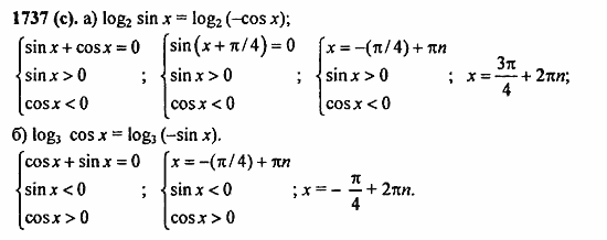 Задачник, 10 класс, А.Г. Мордкович, 2011 - 2015, § 56. Общие методы решения уравнений Задание: 1737(с)