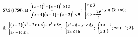 Задачник, 10 класс, А.Г. Мордкович, 2011 - 2015, § 57. Решения неравенств с одной переменной Задание: 57.5(1750)