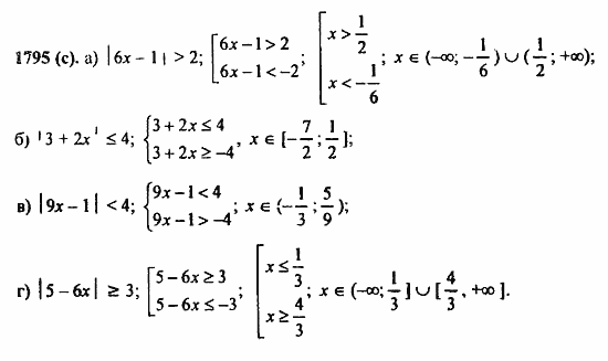 Задачник, 10 класс, А.Г. Мордкович, 2011 - 2015, § 57. Решения неравенств с одной переменной Задание: 1795(с)