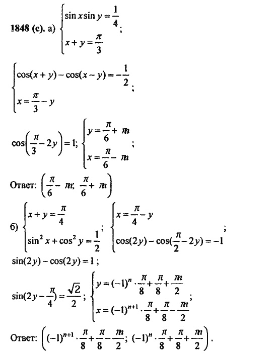 Задачник, 10 класс, А.Г. Мордкович, 2011 - 2015, § 59. Система уравнений Задание: 1848(с)