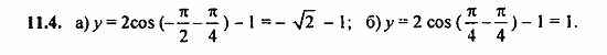 Задачник, 10 класс, А.Г. Мордкович, 2011 - 2015, § 11 Функция y=cos x, ее свойства и график Задание: 11.4