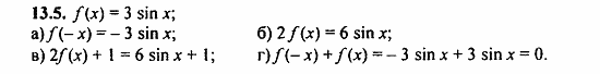 Задачник, 10 класс, А.Г. Мордкович, 2011 - 2015, § 13 Преобразование графиков тригонометрических функций Задание: 13.5