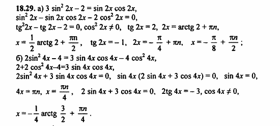 Задачник, 10 класс, А.Г. Мордкович, 2011 - 2015, § 18 Тригонометрические уравнения Задание: 18.29