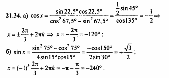 Задачник, 10 класс, А.Г. Мордкович, 2011 - 2015, § 21 Формулы двойного угла Задание: 21.34