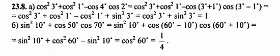 Задачник, 10 класс, А.Г. Мордкович, 2011 - 2015, § 23 Преобразование произведения тригонометрических функций в суммы Задание: 23.8