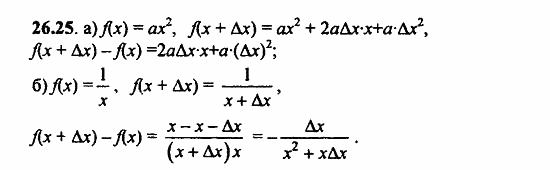 Задачник, 10 класс, А.Г. Мордкович, 2011 - 2015, § 26 Предел функции Задание: 26.25