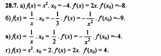 Задачник, 10 класс, А.Г. Мордкович, 2011 - 2015, § 28 Вычисление производных Задание: 28.7