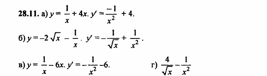 Задачник, 10 класс, А.Г. Мордкович, 2011 - 2015, § 28 Вычисление производных Задание: 28.11