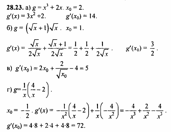 Задачник, 10 класс, А.Г. Мордкович, 2011 - 2015, § 28 Вычисление производных Задание: 28.23