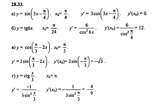 Задачник, 10 класс, А.Г. Мордкович, 2011 - 2015, § 28 Вычисление производных Задание: 28.33