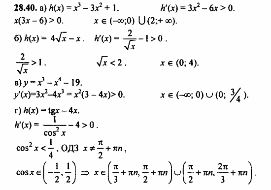 Задачник, 10 класс, А.Г. Мордкович, 2011 - 2015, § 28 Вычисление производных Задание: 28.40