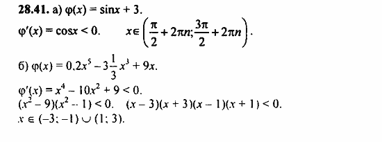 Задачник, 10 класс, А.Г. Мордкович, 2011 - 2015, § 28 Вычисление производных Задание: 28.41