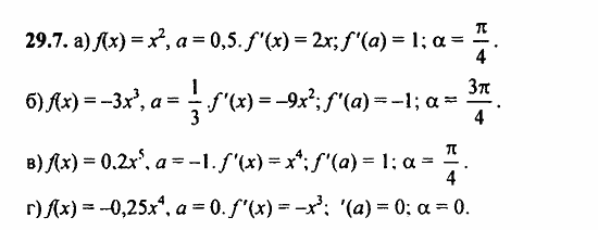 Задачник, 10 класс, А.Г. Мордкович, 2011 - 2015, § 29 Уравнение касательной к графику функции Задание: 29.7