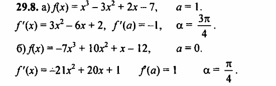 Задачник, 10 класс, А.Г. Мордкович, 2011 - 2015, § 29 Уравнение касательной к графику функции Задание: 29.8