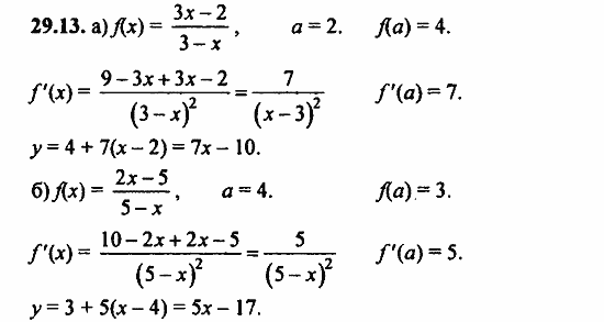 Задачник, 10 класс, А.Г. Мордкович, 2011 - 2015, § 29 Уравнение касательной к графику функции Задание: 29.13