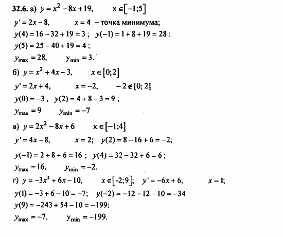 Задачник, 10 класс, А.Г. Мордкович, 2011 - 2015, § 31 Построение графиков функций Задание: 32.6