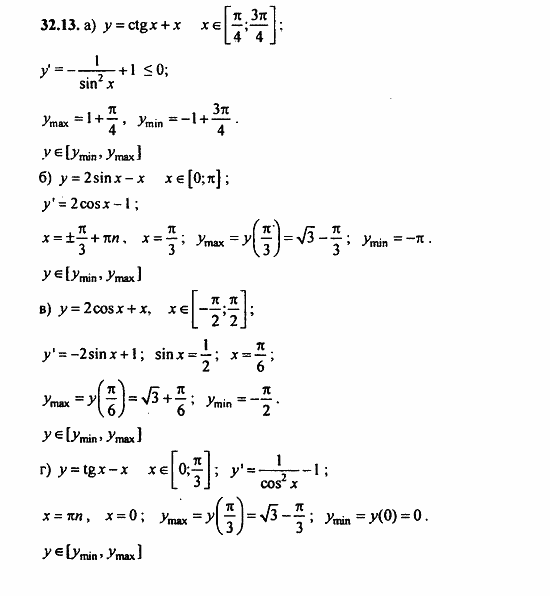 Задачник, 10 класс, А.Г. Мордкович, 2011 - 2015, § 31 Построение графиков функций Задание: 32.13