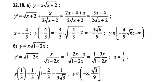 Задачник, 10 класс, А.Г. Мордкович, 2011 - 2015, § 31 Построение графиков функций Задание: 32.18