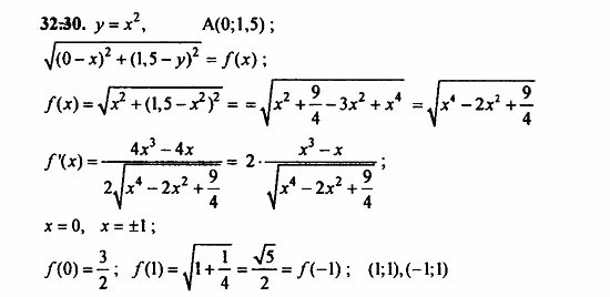 Задачник, 10 класс, А.Г. Мордкович, 2011 - 2015, § 31 Построение графиков функций Задание: 32.30