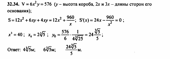 Задачник, 10 класс, А.Г. Мордкович, 2011 - 2015, § 31 Построение графиков функций Задание: 32.34