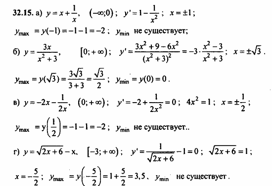 Задачник, 10 класс, А.Г. Мордкович, 2011 - 2015, § 32 Применение производной для построения наибольших и наименьших значений Задание: 32.15