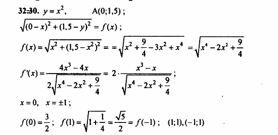 Задачник, 10 класс, А.Г. Мордкович, 2011 - 2015, § 32 Применение производной для построения наибольших и наименьших значений Задание: 32.30