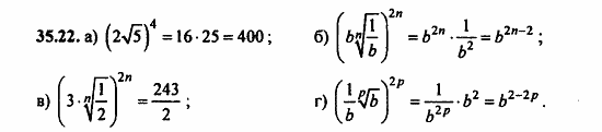 Задачник, 10 класс, А.Г. Мордкович, 2011 - 2015, § 35 Свойства корня n-й степени Задание: 35.22