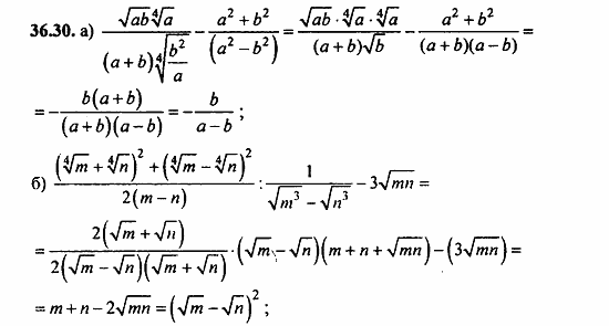 Задачник, 10 класс, А.Г. Мордкович, 2011 - 2015, § 36 Преобразование выражений содержащих радикалы Задание: 36.30