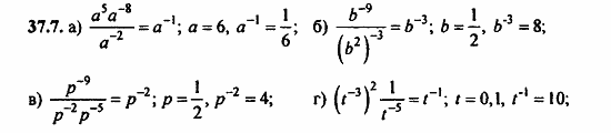 Задачник, 10 класс, А.Г. Мордкович, 2011 - 2015, § 37 Обобщение понятия о показателе степени Задание: 37.7