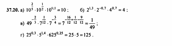 Задачник, 10 класс, А.Г. Мордкович, 2011 - 2015, § 37 Обобщение понятия о показателе степени Задание: 37.20