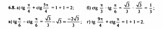 Задачник, 10 класс, А.Г. Мордкович, 2011 - 2015, § 6 Синус и косинус. Тангенс и котангенс Задание: 6.8