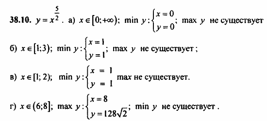 Задачник, 10 класс, А.Г. Мордкович, 2011 - 2015, § 38 Степенные функции их свойства и графики Задание: 38.10