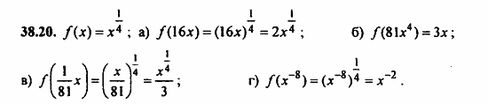 Задачник, 10 класс, А.Г. Мордкович, 2011 - 2015, § 38 Степенные функции их свойства и графики Задание: 38.20