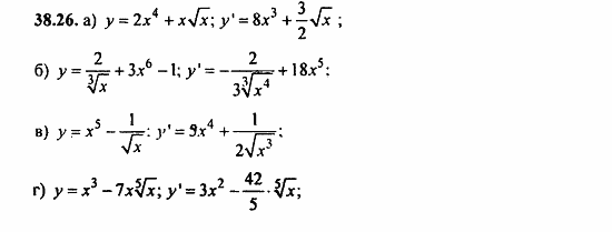 Задачник, 10 класс, А.Г. Мордкович, 2011 - 2015, § 38 Степенные функции их свойства и графики Задание: 38.26