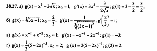 Задачник, 10 класс, А.Г. Мордкович, 2011 - 2015, § 38 Степенные функции их свойства и графики Задание: 38.27