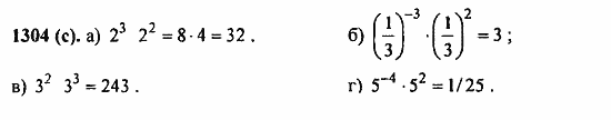 Задачник, 10 класс, А.Г. Мордкович, 2011 - 2015, Глава 7. Показательная и логарифмическая функции, § 39. Показательная и логарифмическая функции Задание: 1304(с)