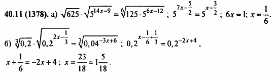 Задачник, 10 класс, А.Г. Мордкович, 2011 - 2015, § 40. Показательные уравнения и неравенства Задание: 40.11(1378)