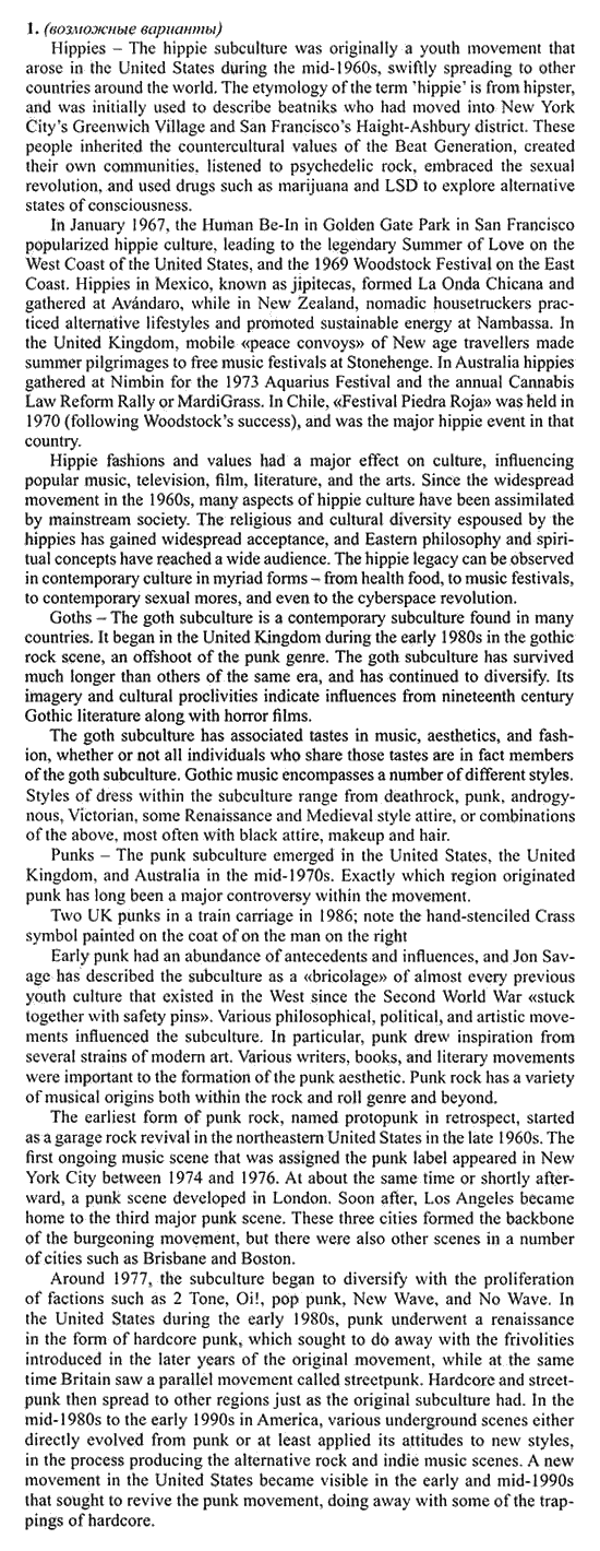 New Millennium English. Student's Book, 10 класс, Гроза О.Л. Дворецкая О.Б., 2013, unit 2,  Урок 3-4 Задание: 1