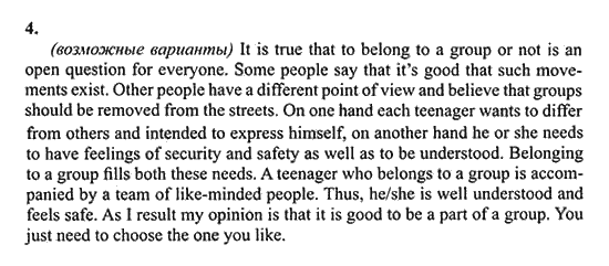 New Millennium English. Student's Book, 10 класс, Гроза О.Л. Дворецкая О.Б., 2013, unit 2,  Урок 3-4 Задание: 4