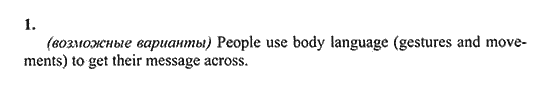New Millennium English. Student's Book, 10 класс, Гроза О.Л. Дворецкая О.Б., 2013, unit 2,  Урок 5-6 Задание: 1