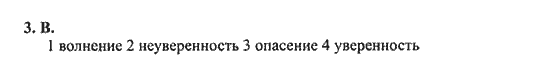New Millennium English. Student's Book, 10 класс, Гроза О.Л. Дворецкая О.Б., 2013, unit 2,  Урок 5-6 Задание: 3B