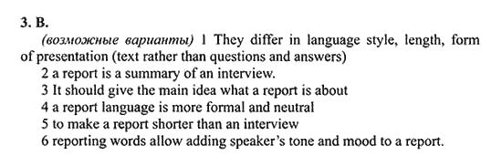 New Millennium English. Student's Book, 10 класс, Гроза О.Л. Дворецкая О.Б., 2013, unit 2,  Урок 7-8 Задание: 3B