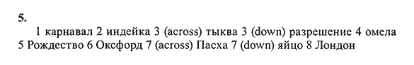 New Millennium English. Student's Book, 10 класс, Гроза О.Л. Дворецкая О.Б., 2013, unit 3, Урок 9 Задание: 5