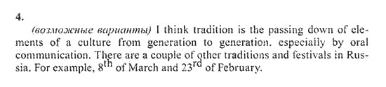 New Millennium English. Student's Book, 10 класс, Гроза О.Л. Дворецкая О.Б., 2013, unit 3, Урок 1-2 Задание: 4