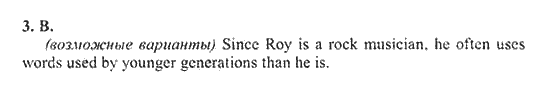 New Millennium English. Student's Book, 10 класс, Гроза О.Л. Дворецкая О.Б., 2013, unit 3, Урок 3-4 Задание: 3B
