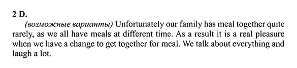 New Millennium English. Student's Book, 10 класс, Гроза О.Л. Дворецкая О.Б., 2013, unit 3, Урок 5-6 Задание: 2D