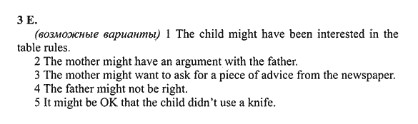 New Millennium English. Student's Book, 10 класс, Гроза О.Л. Дворецкая О.Б., 2013, unit 3, Урок 5-6 Задание: 3E