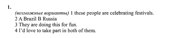 New Millennium English. Student's Book, 10 класс, Гроза О.Л. Дворецкая О.Б., 2013, unit 3, Урок 7-8 Задание: 1
