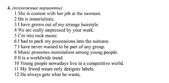 New Millennium English. Student's Book, 10 класс, Гроза О.Л. Дворецкая О.Б., 2013, unit 4, Урок 1-2 Задание: 4